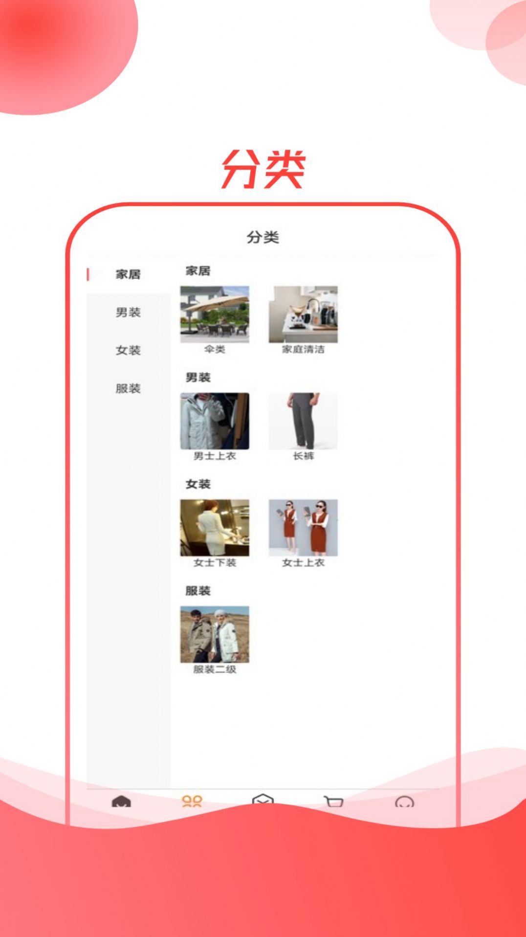杞国商城手机软件app