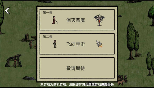 堆叠大师游戏截图