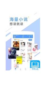 书香云集小说软件截图