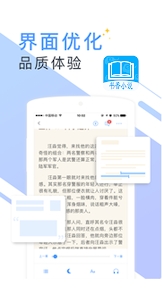 书香云集小说软件截图