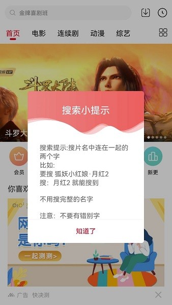 家乡影视手机软件app