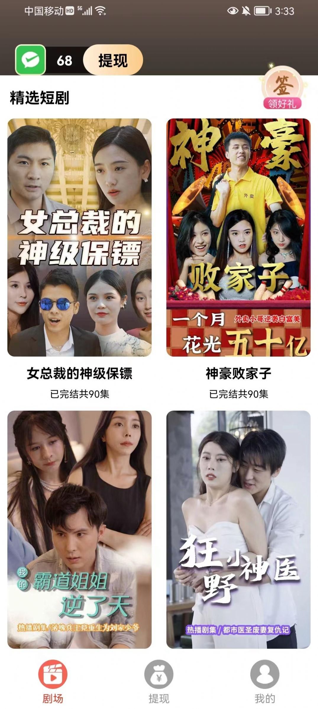 免费短剧之家手机软件app