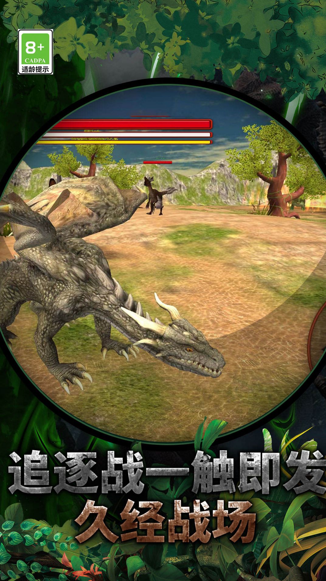 恐龙岛生存模拟游戏截图
