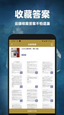 互对作业手机软件app