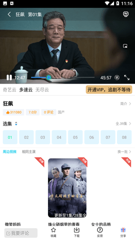 宅瓜影视手机软件app