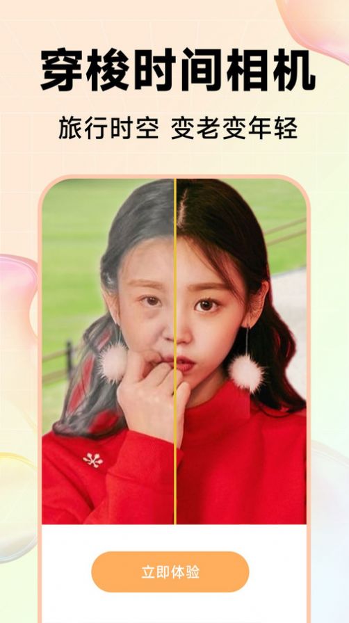 Kira特效相机软件截图