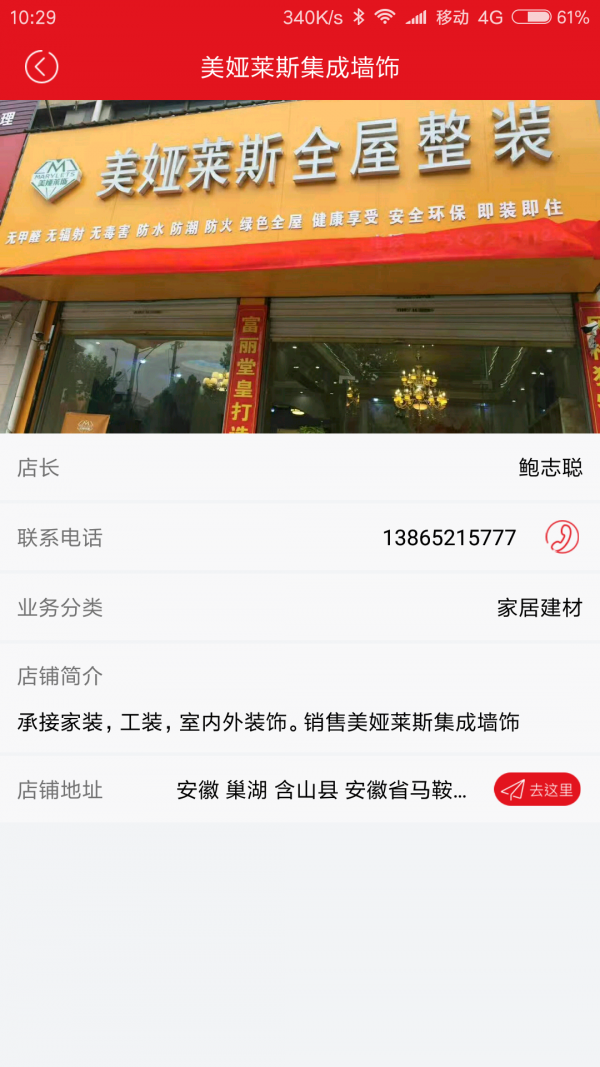 创盈易购手机软件app