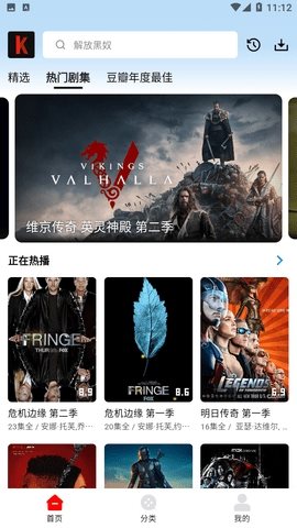 筷子影视手机软件app