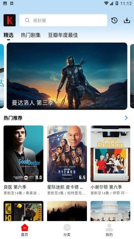 筷子影视手机软件app