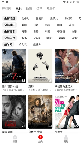 筷子影视手机软件app