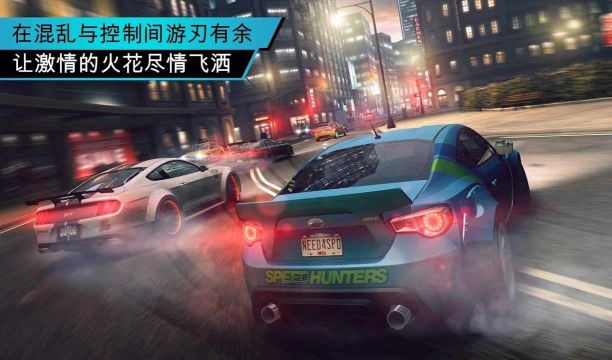 极品飞车无极限手游app