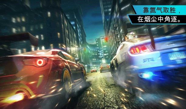 极品飞车无极限手游app