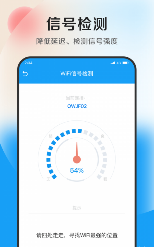 奇速优化专家手机软件app