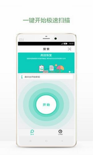 相册照片恢复手机软件app