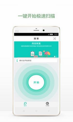 相册照片恢复手机软件app