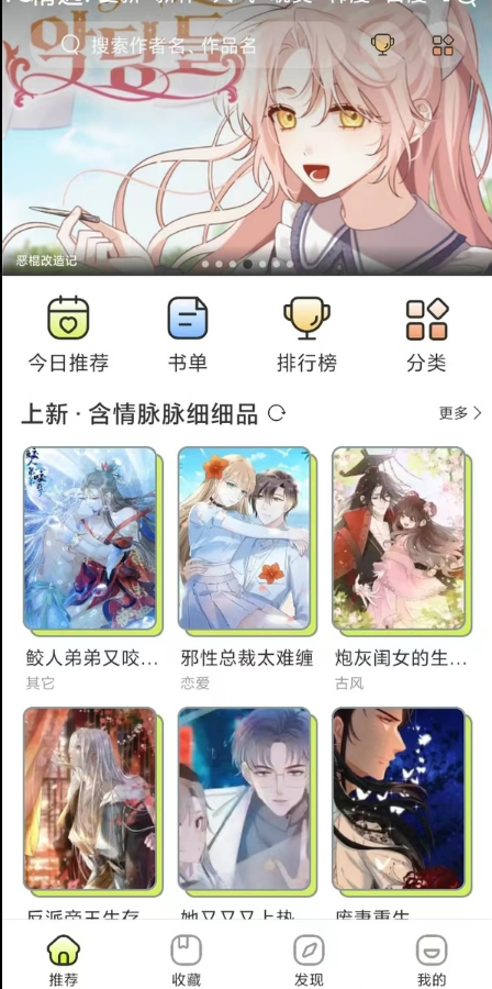 春木漫画手机软件app