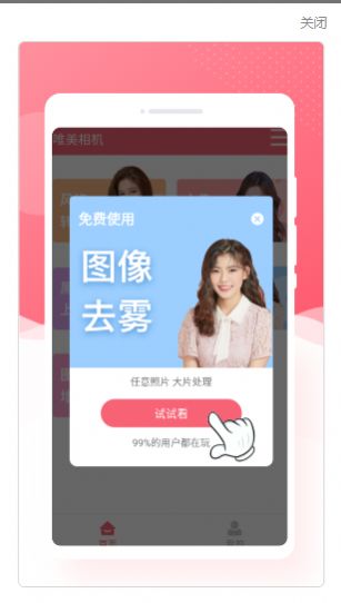 锐森唯美相机手机软件app