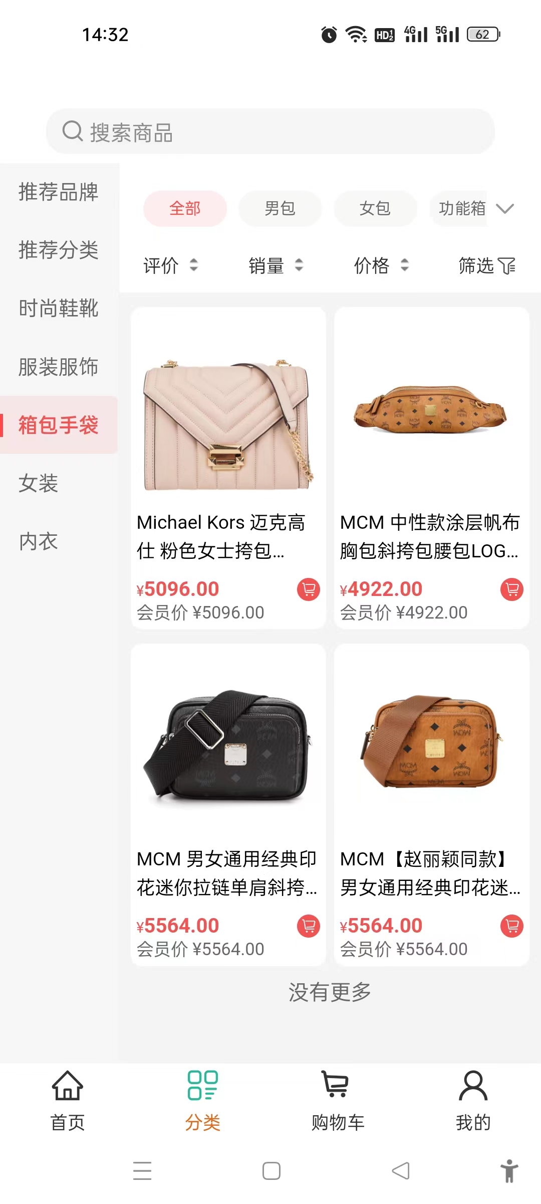 筠享商城手机软件app