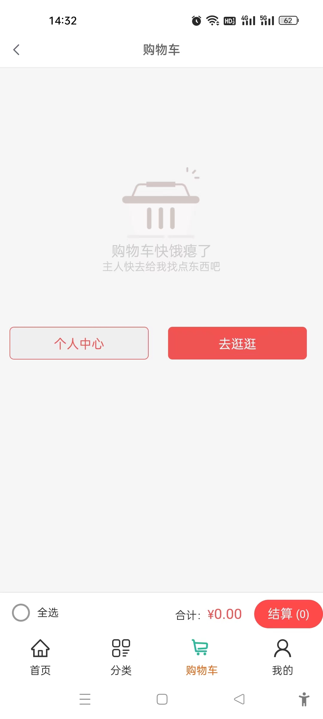 筠享商城手机软件app