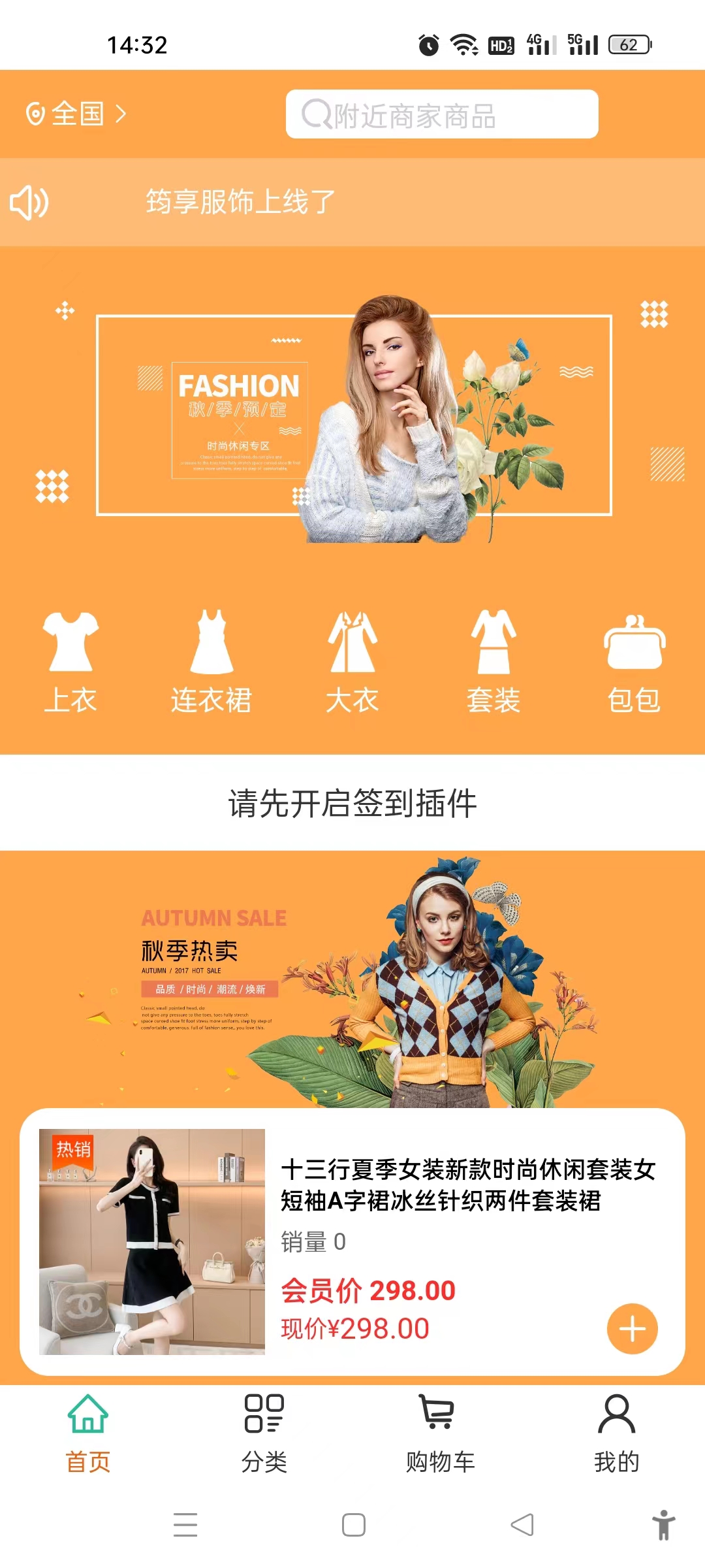 筠享商城手机软件app