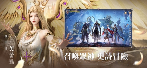 神迹血舞者手游app