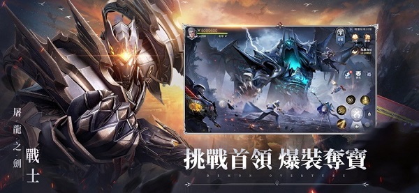 神迹血舞者手游app