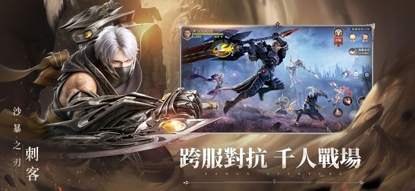 神迹血舞者手游app