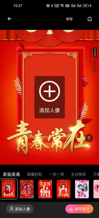 酷变相机软件截图