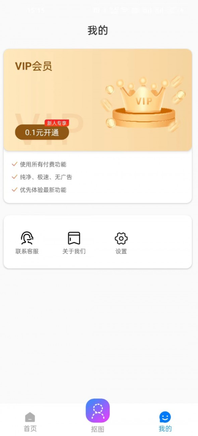 酷变相机软件截图