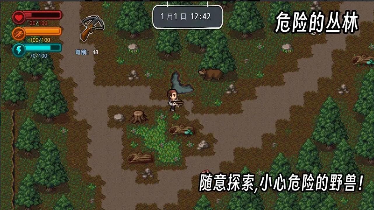 疫地求生2手游app