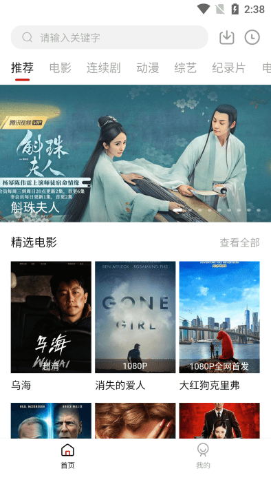 555电影高清影视大全手机软件app