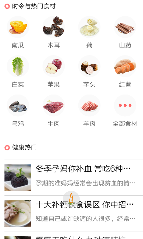 家常菜高手手机软件app