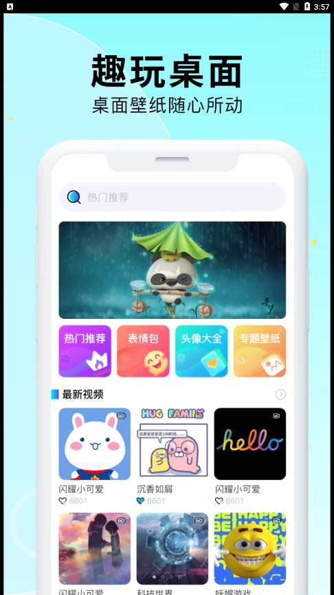 小池免费手机壁纸手机软件app