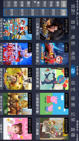 蓝鲸影视手机软件app