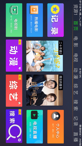蓝鲸影视手机软件app