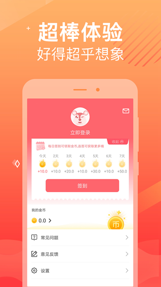 记账本本手机软件app