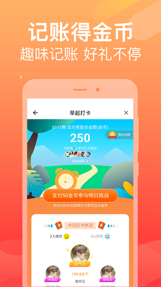 记账本本手机软件app