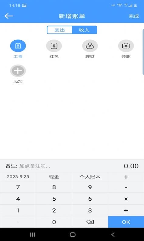 云盛记账手机软件app