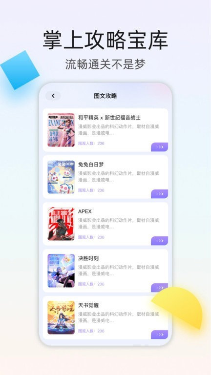 4393游戏盒手机软件app