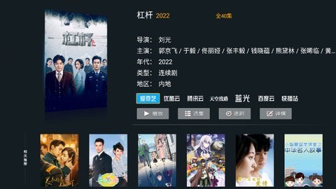 饭后影院TV手机软件app