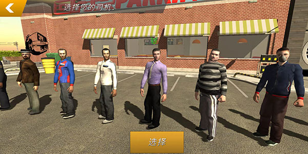 真实停车场模拟器手游app