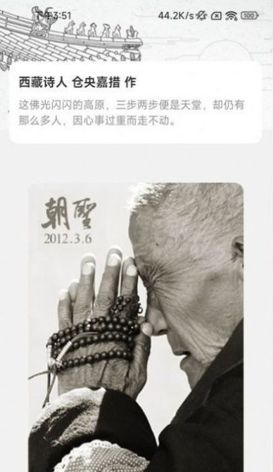 如来计步手机软件app