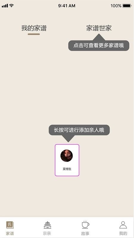 你我有谱手机软件app