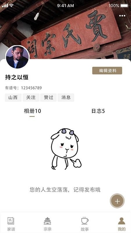 你我有谱手机软件app