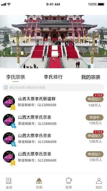 你我有谱手机软件app