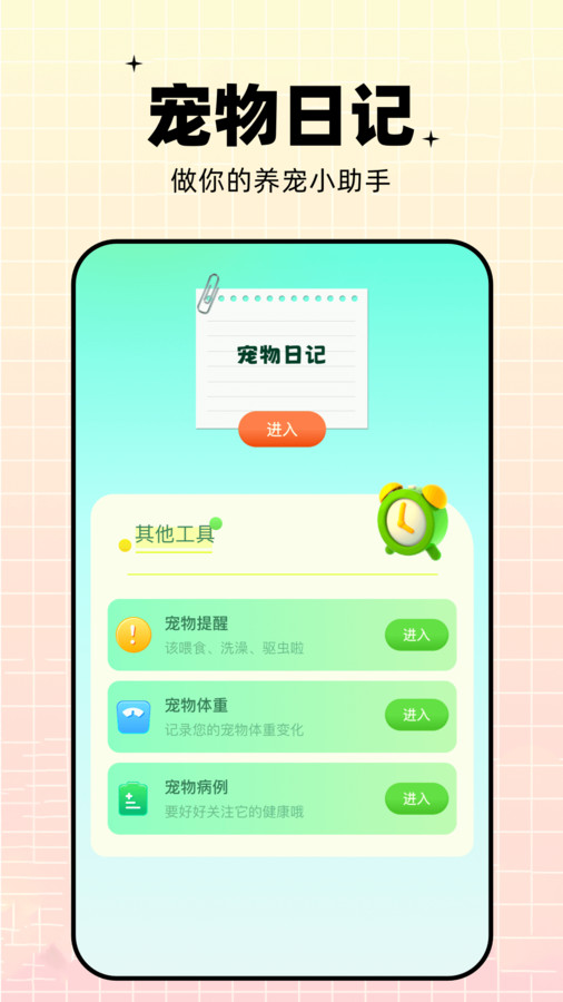 鹦鹉语言翻译器手机软件app