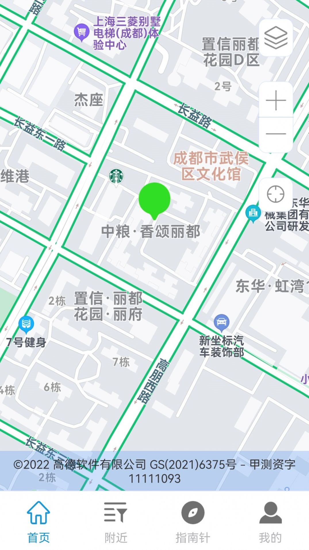 5G手机地图导航手机软件app