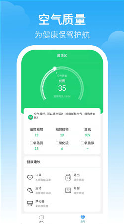 气象预警手机软件app