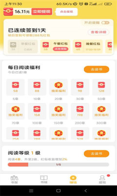 得金免费小说手机软件app