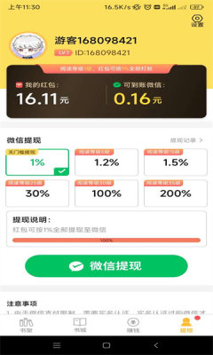 得金免费小说手机软件app